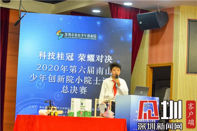 南山少年創(chuàng)新院第六屆小院士出爐 小院士已達(dá)61名