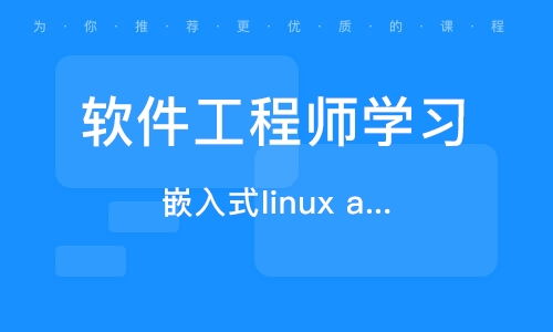 武漢電腦軟件開發(fā)培訓班 開啟您的計算機軟件開發(fā)之旅
