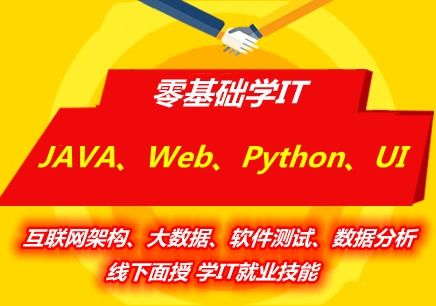 朔州計(jì)算機(jī)軟件開發(fā)與大數(shù)據(jù)培訓(xùn)指南 職業(yè)發(fā)展的關(guān)鍵路徑