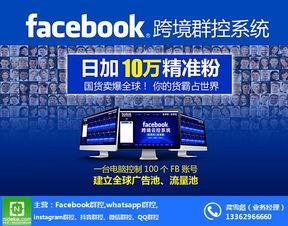 揭秘廣東揭陽玉石市場(chǎng)的Facebook群控技術(shù)革命 精準(zhǔn)營銷與新機(jī)遇